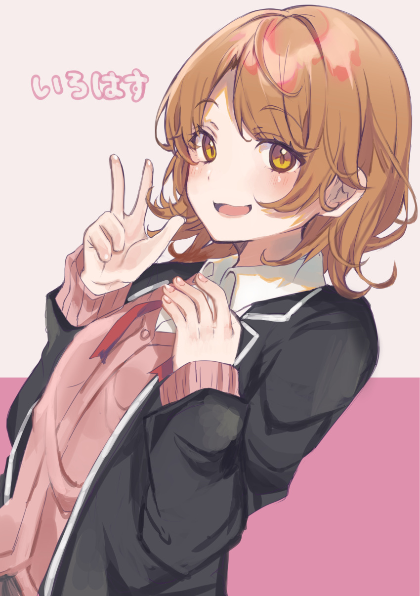1girl :d absurdres black_jacket blazer blush brown_eyes brown_hair cardigan collared_shirt commentary_request grey_background hands_up heremia highres isshiki_iroha jacket long_sleeves looking_at_viewer open_blazer open_clothes open_jacket open_mouth pink_background pink_cardigan school_uniform shirt sleeves_past_wrists smile sobu_high_school_uniform solo translation_request two-tone_background upper_body v white_shirt yahari_ore_no_seishun_lovecome_wa_machigatteiru.