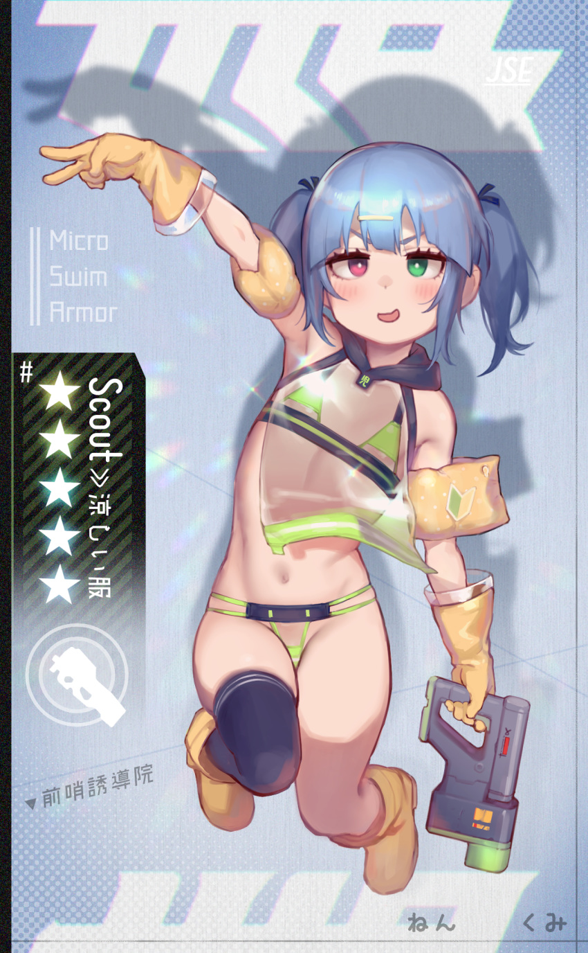 1girl armpits atte7kusa bikini black_legwear blue_hair boots gloves green_bikini green_eyes gun heterochromia highres holding holding_gun holding_weapon inflatable_armbands navel original pink_eyes rubber_boots see-through shoshinsha_mark single_thighhigh solo swimsuit thigh-highs twintails v weapon