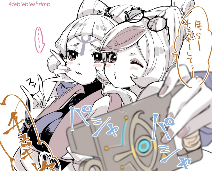 ... 2girls \m/ bangs blunt_bangs blurry blush blush_stickers breasts cheek-to-cheek cheek_pull commentary depth_of_field eyebrows_visible_through_hair eyewear_on_head facial_mark forehead_mark glasses greyscale hair_bun highres holding hyrule_warriors hyrule_warriors:_age_of_calamity impa long_hair looking_at_viewer medium_breasts monochrome multicolored_hair multiple_girls one_eye_closed parted_bangs partially_colored puckered_lips purah robe round_eyewear self_shot sheikah_slate shuri_(84k) side-by-side simple_background smile speech_bubble spoken_ellipsis streaked_hair taking_picture the_legend_of_zelda the_legend_of_zelda:_breath_of_the_wild translated upper_body white_background