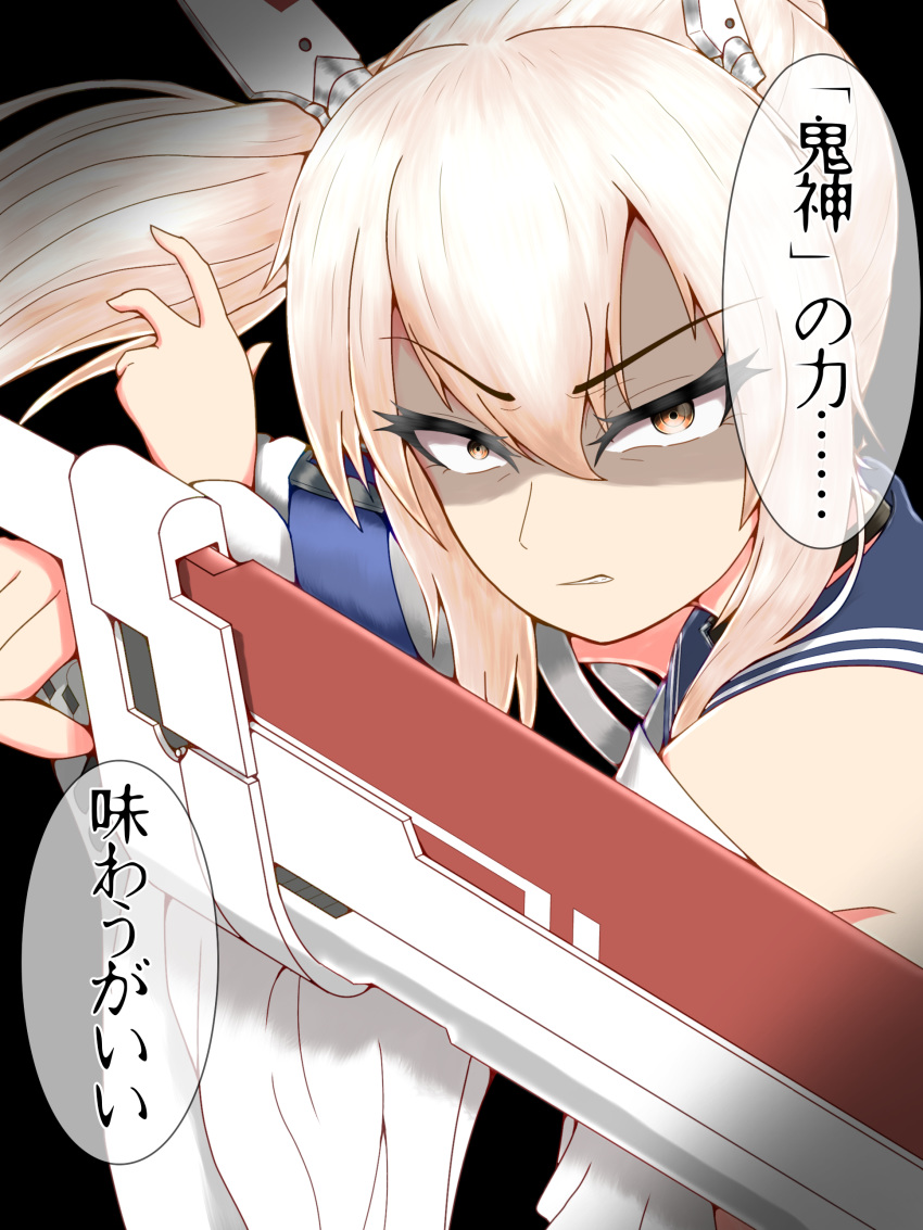 1girl absurdres angry ayanami_(azur_lane) azur_lane black_background blue_sailor_collar brown_eyes chdg8885 commentary_request detached_sleeves eyebrows_visible_through_hair eyelashes glaring hair_between_eyes headgear highres looking_at_viewer platinum_blonde_hair ponytail sailor_collar simple_background solo sword translation_request weapon