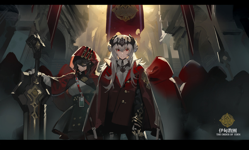 2girls bangs black_hair black_legwear black_skirt breasts buttons cloak collared_shirt crossed_bangs crown double-breasted emblem grey_hair hood hood_up hooded_cloak indoors jacket jewelry kishiyo long_hair medium_breasts multiple_girls necklace original pantyhose planted_sword planted_weapon red_cloak red_eyes shirt shirt_tucked_in short_hair sidelocks skirt strap sword watermark weapon white_hair white_shirt