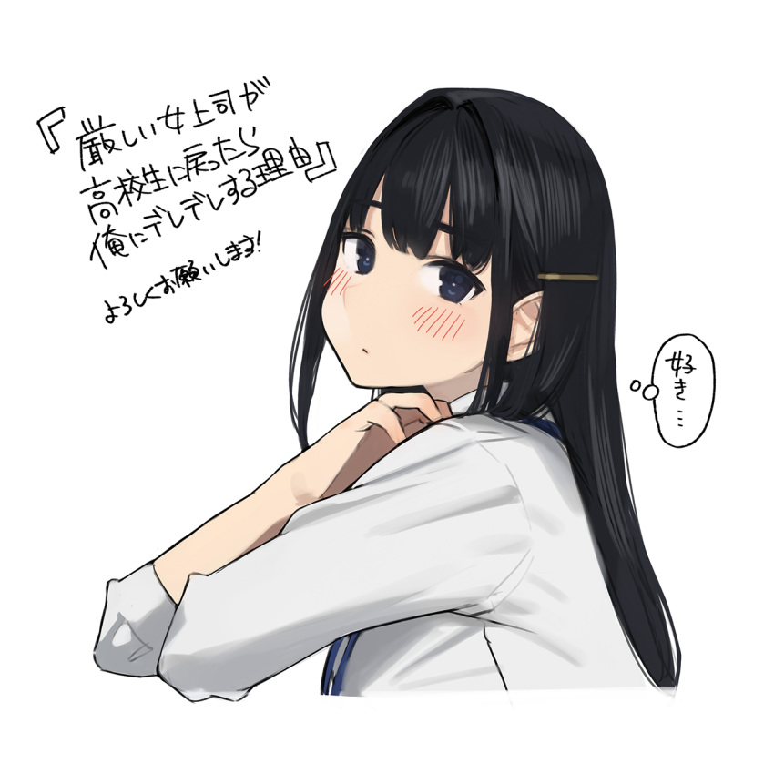 1girl bangs black_eyes black_hair blush commentary_request expressionless hair_ornament hairclip highres kamijou_touka kibishii_onna_joushi_ga_koukousei_ni_modottara_ore_ni_deredere_suru_riyuu_~_ryoukataomoi_no_yarinaoshi_koukousei_seikatsu~ lanyard long_hair looking_at_viewer shirt sidelocks simple_background solo translation_request white_background white_shirt yomu_(sgt_epper)