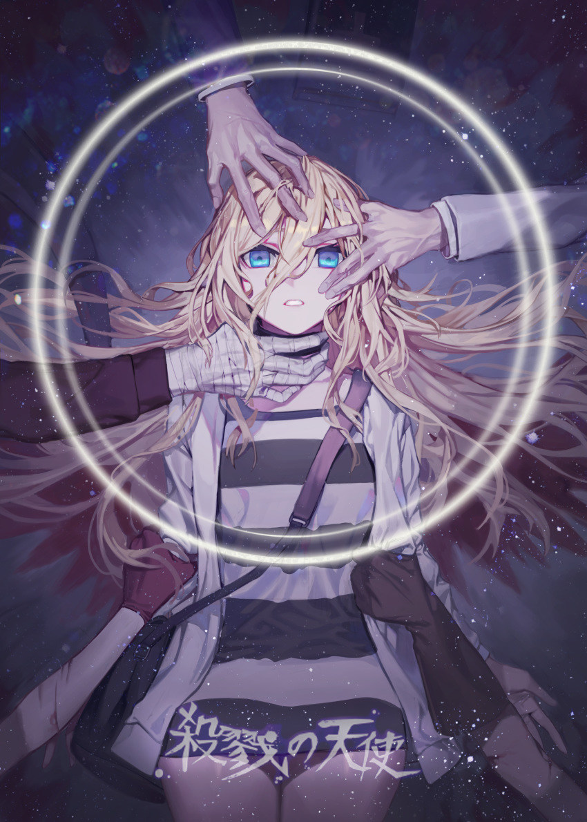1girl 5others absurdres bag blonde_hair blue_eyes chyan copyright_name cowboy_shot floating_hair hair_between_eyes highres jacket long_hair long_sleeves looking_at_viewer multiple_others open_clothes open_jacket out_of_frame parted_lips rachel_gardner satsuriku_no_tenshi shirt shoulder_bag solo solo_focus striped striped_shirt white_jacket
