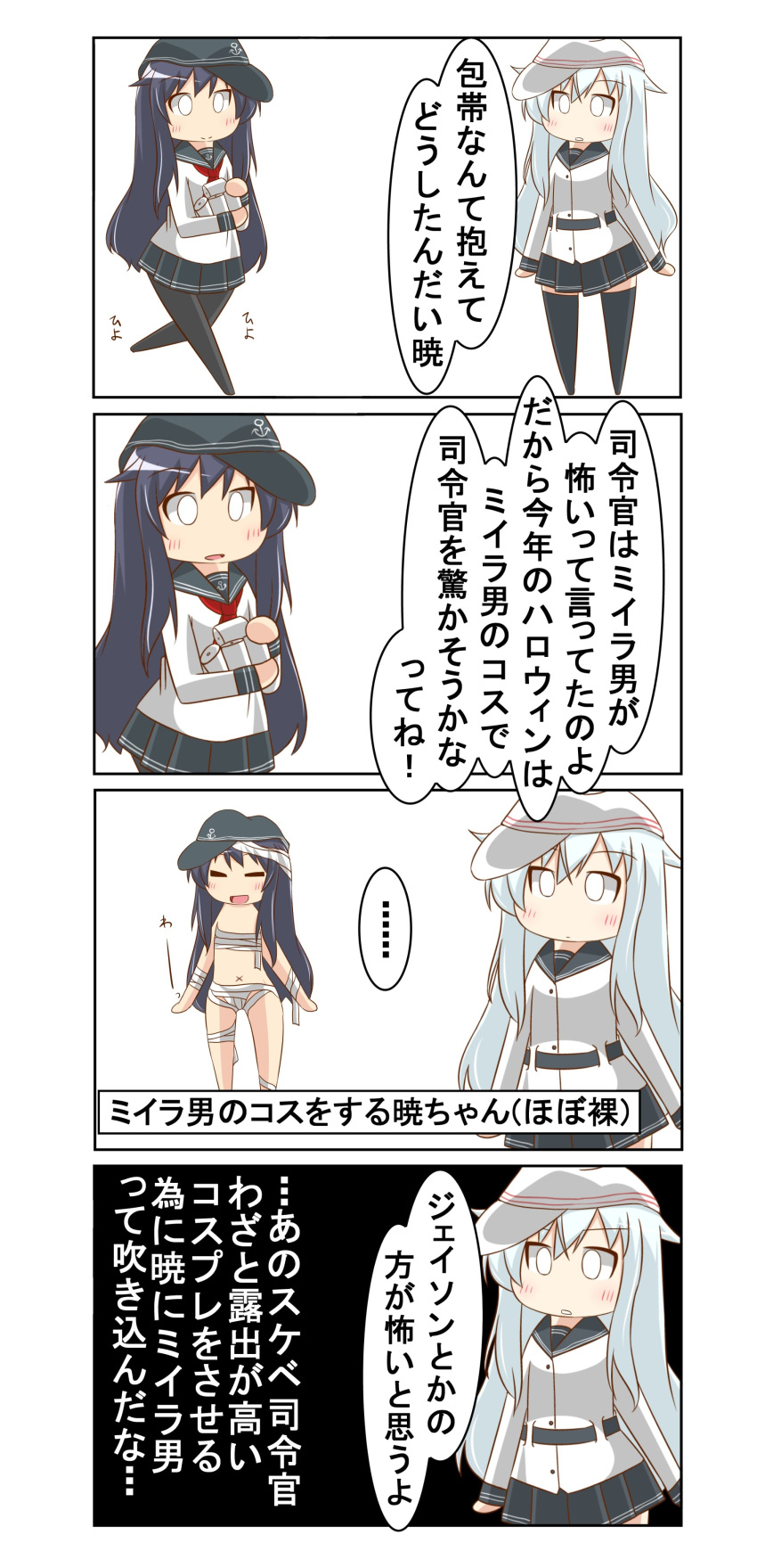 0_0 2girls absurdres akatsuki_(kantai_collection) anchor_symbol belt black_hair black_legwear black_sailor_collar black_skirt budget_sarashi chibi commentary_request cowboy_shot flat_cap folded_ponytail full_body hat hibiki_(kantai_collection) highres kantai_collection long_hair multiple_girls nanakusa_nazuna neckerchief pantyhose pleated_skirt red_neckwear sailor_collar sarashi school_uniform serafuku silver_hair skirt translation_request upper_body verniy_(kantai_collection) white_background