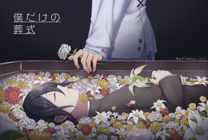 2boys artist_name bangs black_hair black_jacket chain closed_eyes closed_mouth coffin commentary_request dangan_ronpa ewa_(seraphhuiyu) flower from_side hair_between_eyes hand_on_own_chest highres holding holding_flower jacket long_sleeves lying male_focus multiple_boys new_dangan_ronpa_v3 on_back ouma_kokichi pants red_flower saihara_shuuichi shirt short_hair solo_focus straitjacket translation_request white_flower white_jacket white_pants yellow_flower