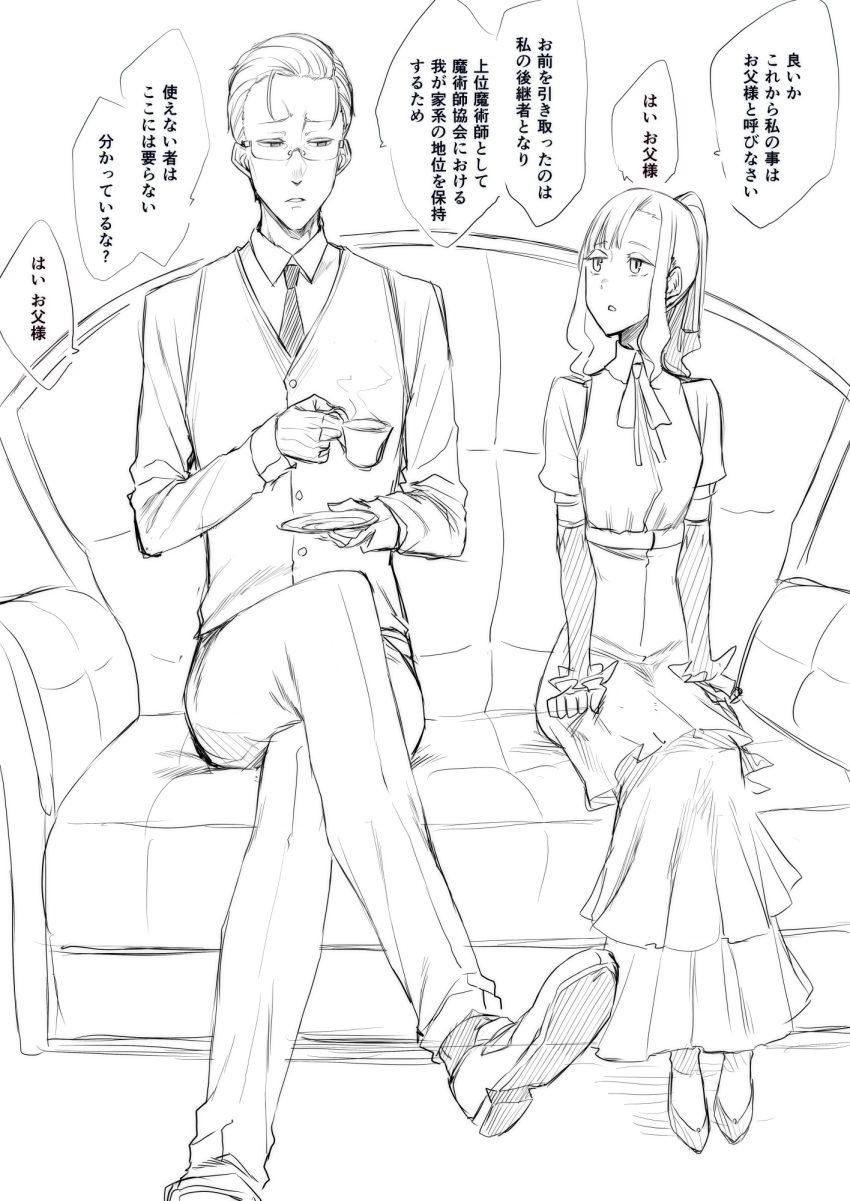 1boy 1girl age_difference arms_at_sides bangs bow bowtie breasts collared_shirt couch crossed_legs cup dress dress_shoes frilled_dress frills furrowed_eyebrows glasses greyscale half-closed_eyes highres holding holding_cup holding_saucer long_dress long_sleeves looking_at_another majo_shuukai_de_aimashou medium_hair monochrome nakamura_regura necktie original pants ponytail role_reversal saucer shirt sidelocks sitting small_breasts sorcerer speech_bubble steam teacup vest white_background