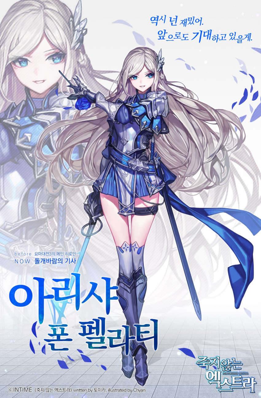 1girl armor blonde_hair blue_eyes blue_skirt boots breastplate chyan floating_hair gauntlets hair_ornament hand_up highres holding holding_sword holding_weapon korean_text logo long_hair metal_boots neverdie_extra official_art pauldrons pleated_skirt rapier shoulder_armor skirt smile solo standing sword thigh-highs thigh_boots thigh_strap translation_request watermark weapon zoom_layer