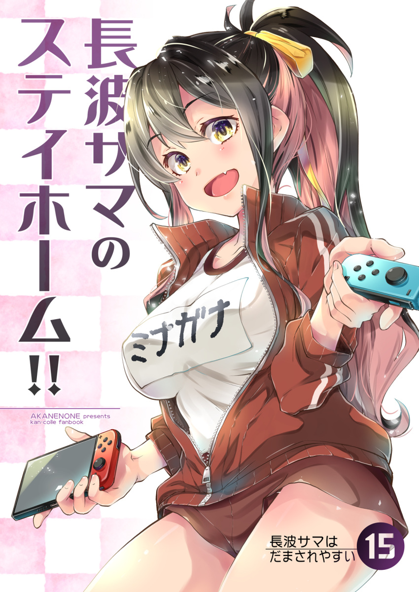 1girl :d alternate_costume bare_legs barefoot black_hair blush breasts cover cover_page eyebrows_visible_through_hair fang full_body gym_uniform hair_ribbon highres holding imu_sanjo jacket kantai_collection large_breasts long_hair long_sleeves looking_at_viewer multicolored_hair naganami_(kantai_collection) name_tag nintendo_switch open_clothes open_jacket open_mouth phone pink_hair ponytail ribbon shirt sitting smile solo track_jacket two-tone_hair wavy_hair yellow_eyes