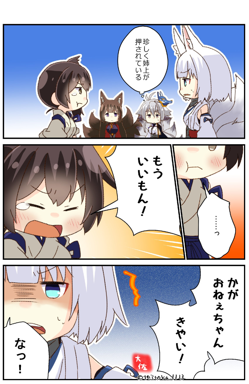 absurdres amagi_(azur_lane) animal_ears azur_lane blue_eyes chibi crossover detached_sleeves fox_ears fox_girl fox_tail gradient gradient_background highres japanese_clothes kaga_(azur_lane) kaga_(battleship)_(azur_lane) kaga_(kantai_collection) kantai_collection kimono long_hair multiple_tails namesake side_ponytail tail taisa_(kari) tasuki tears tosa_(azur_lane) translation_request white_hair white_kimono