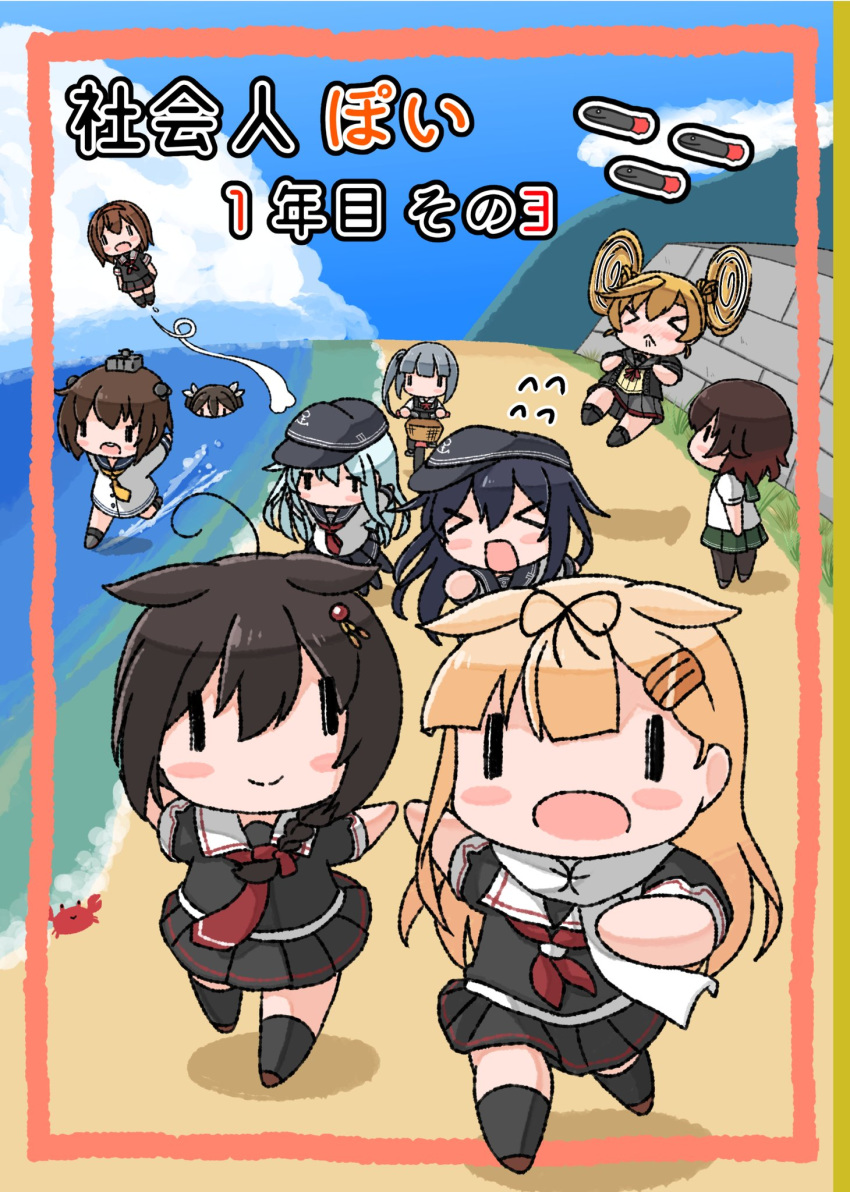 6+girls abukuma_(kantai_collection) ahoge akatsuki_(kantai_collection) beach black_hair black_ribbon black_serafuku blonde_hair blue_sky braid chibi clouds commentary_request day hair_flaps hair_ornament hair_over_shoulder hair_ribbon hairclip hibiki_(kantai_collection) highres kantai_collection kasumi_(kantai_collection) long_hair multiple_girls mutsuki_(kantai_collection) neckerchief ocean outdoors outstretched_arms poipoi_purin red_neckwear remodel_(kantai_collection) ribbon running scarf school_uniform serafuku shigure_(kantai_collection) shiratsuyu_(kantai_collection) single_braid sky tone_(kantai_collection) translation_request white_scarf yukikaze_(kantai_collection) yuudachi_(kantai_collection) |_| ||_||