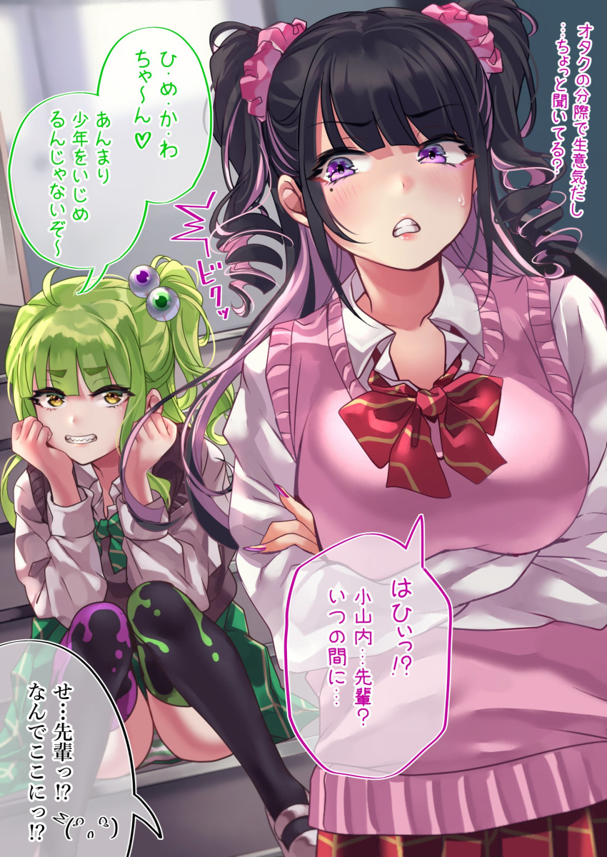 2girls absurdres ahoge black_hair bow bowtie breasts collared_shirt commentary_request crossed_arms door drill_locks eyeball_hair_ornament eyebrows_visible_through_hair fake_nails focused green_eyes green_hair highres himekawa_(shashaki) indoors long_hair looking_at_viewer mary_janes mole mole_under_eye multicolored multicolored_clothes multicolored_hair multicolored_legwear multiple_girls original osanai_(shashaki) panties pantyshot pov purple_hair school_uniform scrunchie sharp_teeth shashaki shirt shoes side_ponytail sitting sitting_on_stairs skirt smile stairs stairwell striped striped_panties surprised sweatdrop sweater_vest teeth thigh-highs translation_request twintails two-tone_hair underwear upskirt violet_eyes