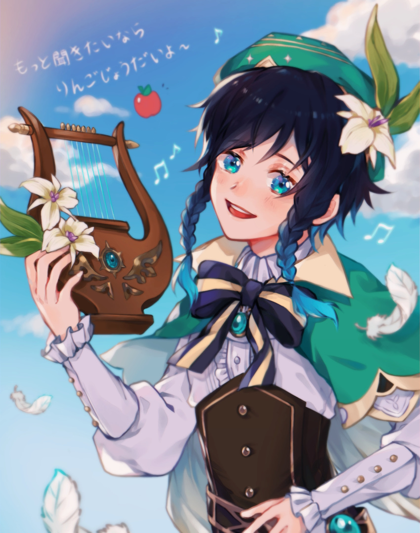 1boy apple blue_eyes blue_hair blurry blurry_background blush braid buttons cape clouds cloudy_sky feathers flower food fruit gem genshin_impact gradient_hair hat hat_flower highres jewelry long_sleeves looking_at_viewer lyre male_focus multicolored_hair musical_note open_mouth ornament otoko_no_ko ribbon sky smile solo trjk twin_braids venti_(genshin_impact)