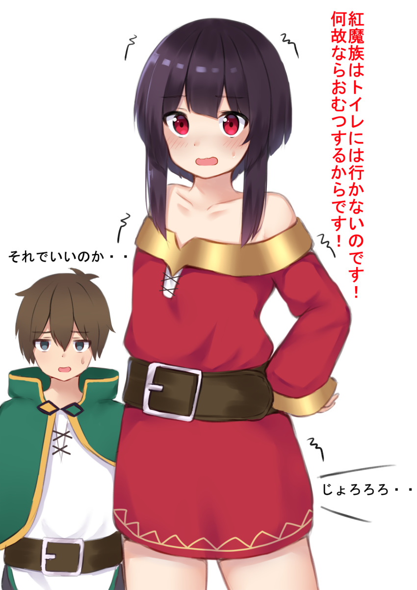 1boy 1girl bangs bare_shoulders belt belt_buckle black_hair blush brown_belt brown_hair buckle cape collarbone commentary_request dress flat_chest green_cape hand_on_hip highres kake_kan kono_subarashii_sekai_ni_shukufuku_wo! long_sleeves looking_at_viewer megumin off_shoulder open_mouth red_dress red_eyes satou_kazuma shirt short_hair short_hair_with_long_locks simple_background sweatdrop translation_request trembling white_background white_shirt