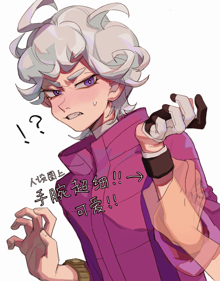 !? 1boy 1other absurdres ahoge arm_grab ay_(1054105084) bangs bede_(pokemon) blush coat commentary curly_hair fingernails gloves hands_up highres looking_to_the_side pokemon pokemon_(game) pokemon_swsh popped_collar purple_coat silver_hair single_glove sweatdrop teeth translation_request violet_eyes watch watch white_background wristband