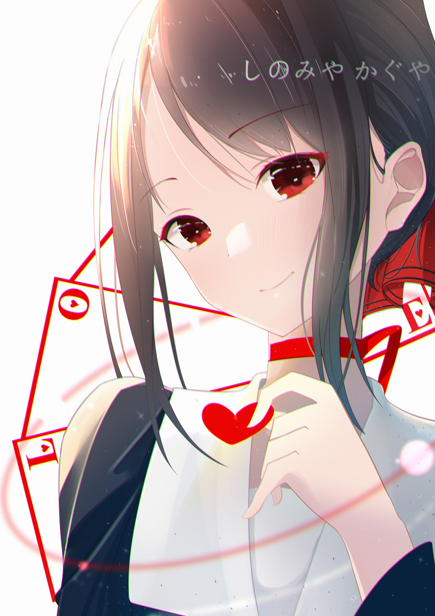 1girl black_hair card chinese_commentary choker close-up heart highres jijing_zishui kaguya-sama_wa_kokurasetai_~tensai-tachi_no_renai_zunousen~ looking_at_viewer playing_card red_choker red_eyes school_uniform shinomiya_kaguya smile solo