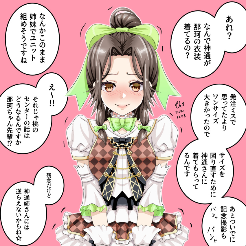 1girl alternate_hairstyle breasts brown_eyes brown_hair hair_intakes highres jintsuu_(kancolle) kantai_collection long_hair medium_breasts pink_background ponytail smile solo speech_bubble star_(symbol) tk8d32 translation_request upper_body
