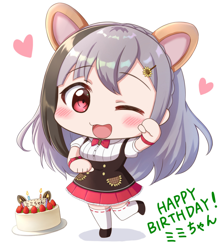 1girl :3 ;d animal_ears birthday_cake black_footwear black_hair blush bow bowtie braid cake chibi extra_ears eyebrows_visible_through_hair food full_body hamster_ears happy_birthday heart highres indie_virtual_youtuber kirara_mimi leg_up looking_at_viewer one_eye_closed open_mouth ririumu simple_background smile solo standing standing_on_one_leg virtual_youtuber white_background