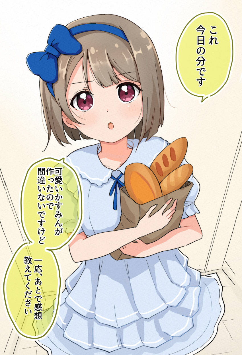 1girl :o bag baguette bangs blue_bow blue_dress blue_hairband blue_ribbon blush bow bread brown_hair collared_dress commentary_request dress eyebrows_visible_through_hair food hair_bow hairband highres indoors looking_at_viewer love_live! love_live!_nijigasaki_high_school_idol_club nakasu_kasumi neck_ribbon object_hug paper_bag parted_lips puffy_short_sleeves puffy_sleeves red_eyes ribbon short_hair short_sleeves solo standing tatsumi432 translation_request