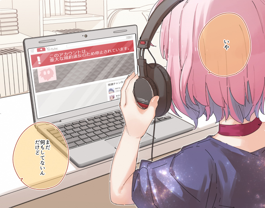 1girl blue_hair blue_shirt book brand_name_imitation choker computer facing_away hand_up headphones holding holding_headphones idolmaster idolmaster_cinderella_girls indoors koshimizu_sachiko laptop multicolored_hair pink_hair red_choker shirt short_sleeves solo table translation_request two-tone_hair upper_body youtube yukie_(kusaka_shi) yumemi_riamu