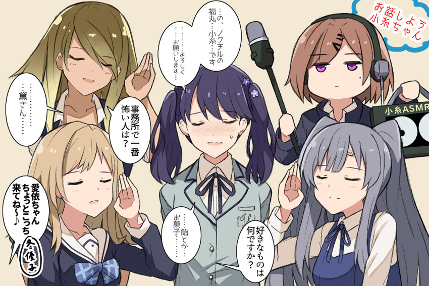 5girls arao bandaid bandaid_on_forehead beige_background black_hair black_ribbon blazer blonde_hair blue_bow bow bowtie brown_hair closed_eyes commentary_request dark_skin fang flower fukumaru_koito gradient_hair grey_hair grey_jacket hair_flower hair_ornament hairclip headphones higuchi_madoka idolmaster idolmaster_shiny_colors izumi_mei jacket light_brown_hair long_hair medium_hair microphone mole mole_under_eye multicolored_hair multiple_girls neck_ribbon plaid plaid_bow plaid_neckwear recording ribbon sakuragi_mano school_uniform shirt short_hair skin_fang sweatshirt translation_request twintails upper_body violet_eyes white_shirt yuukoku_kiriko