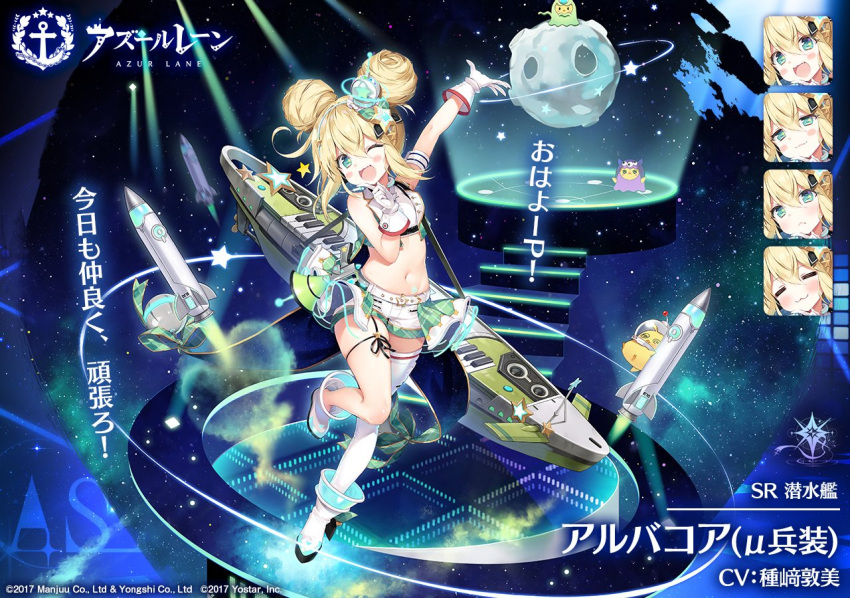 1girl ;d albacore_(azur_lane) albacore_(muse)_(azur_lane) arm_up armband azur_lane bare_arms bare_shoulders belt blonde_hair boots byulzzi crop_top double_bun full_body garter_straps gloves green_eyes green_vest hair_ornament idol long_hair looking_at_viewer machinery megaphone midriff navel official_art one_eye_closed open_mouth rocket shirt short_shorts shorts single_thighhigh sleeveless sleeveless_shirt smile solo stomach thigh-highs thighs vest white_footwear white_gloves white_legwear white_shirt white_shorts