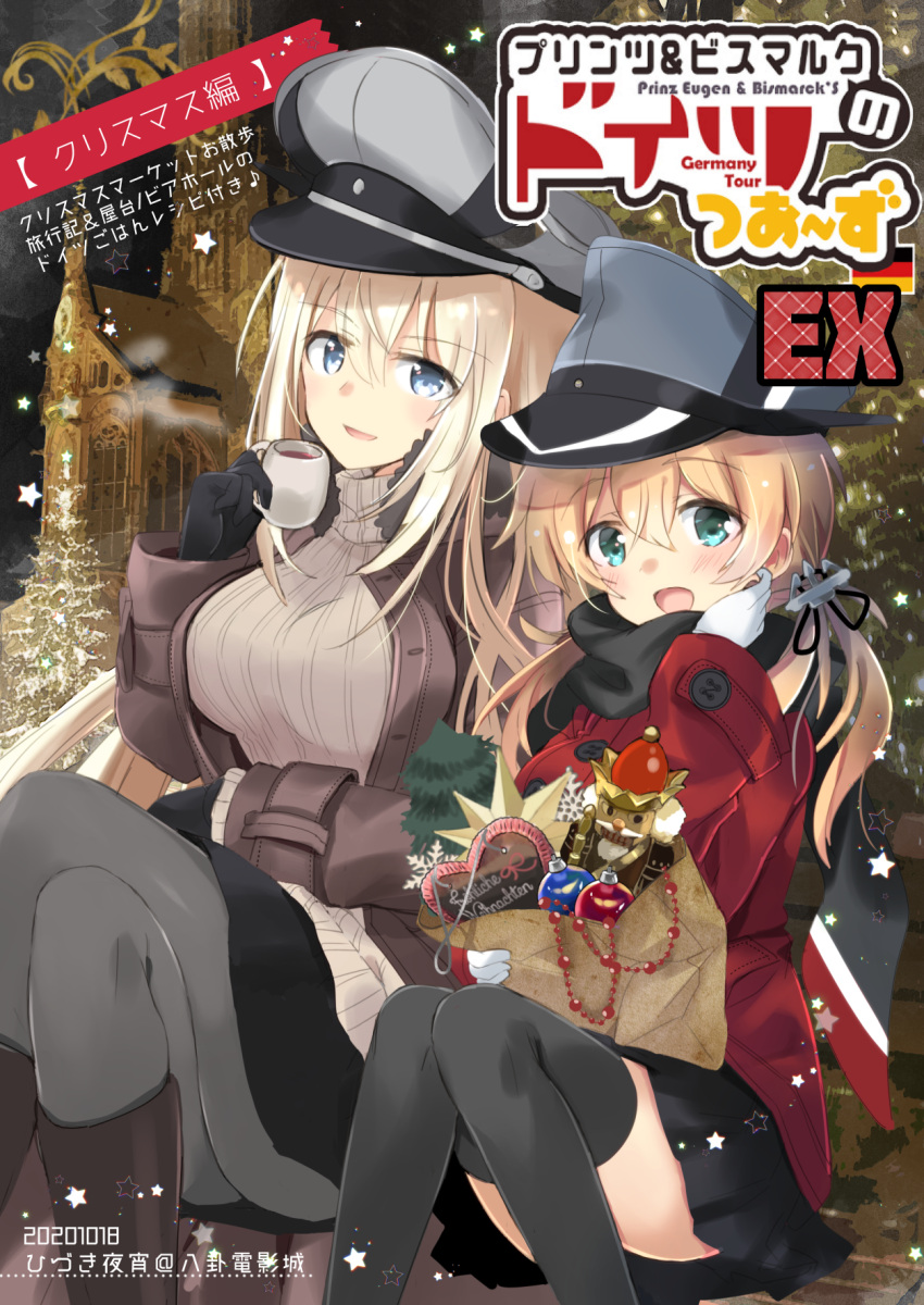 2girls :d aqua_eyes bismarck_(kantai_collection) black_gloves black_legwear black_skirt blonde_hair blue_eyes blush breasts buttons coat cover cover_page cup eyebrows_visible_through_hair german_flag gloves grey_legwear grey_sweater hair_between_eyes hat highres hizuki_yayoi holding holding_cup kantai_collection large_breasts long_hair long_sleeves military_hat multiple_girls open_mouth pantyhose peaked_cap pleated_skirt prinz_eugen_(kantai_collection) red_coat ribbed_sweater skirt smile star_(symbol) sweater thigh-highs turtleneck turtleneck_sweater white_gloves
