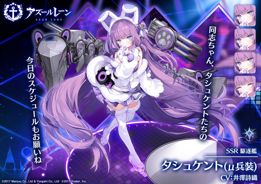 1girl animal_ears azur_lane bangs bare_shoulders blue_eyes blunt_bangs boots byulzzi cannon commentary_request copyright_name expressions eyebrows_visible_through_hair fake_animal_ears fur_trim idol long_hair looking_at_viewer machinery official_art pleated_skirt purple_hair purple_skirt rabbit_ears rigging skirt solo tashkent_(azur_lane) tashkent_(muse)_(azur_lane) thigh-highs thigh_boots torpedo torpedo_launcher torpedo_tubes translation_request turret very_long_hair white_footwear white_legwear
