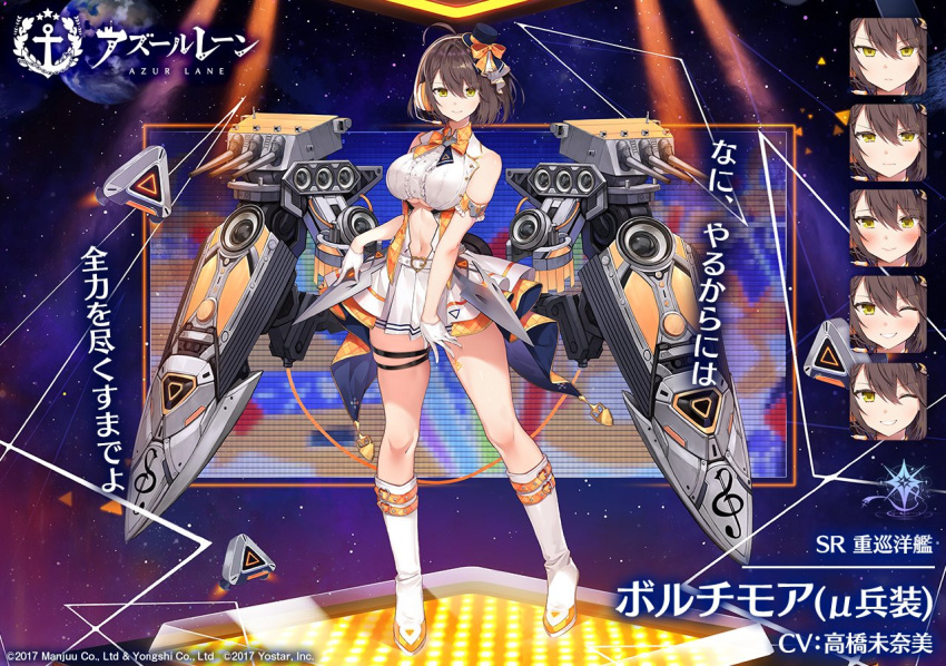 1girl ahoge alternate_costume arm_strap azur_lane baltimore_(azur_lane) bangs blush boots bow braid breasts brown_hair center_opening collared_shirt feng_ze full_body gloves hair_between_eyes hair_bow hair_ribbon headset idol knee_boots large_breasts looking_at_viewer orange_bow ribbon rigging shirt short_hair skindentation skirt sleeveless sleeveless_shirt smile thigh_strap under_boob white_footwear white_gloves white_ribbon white_skirt yellow_eyes