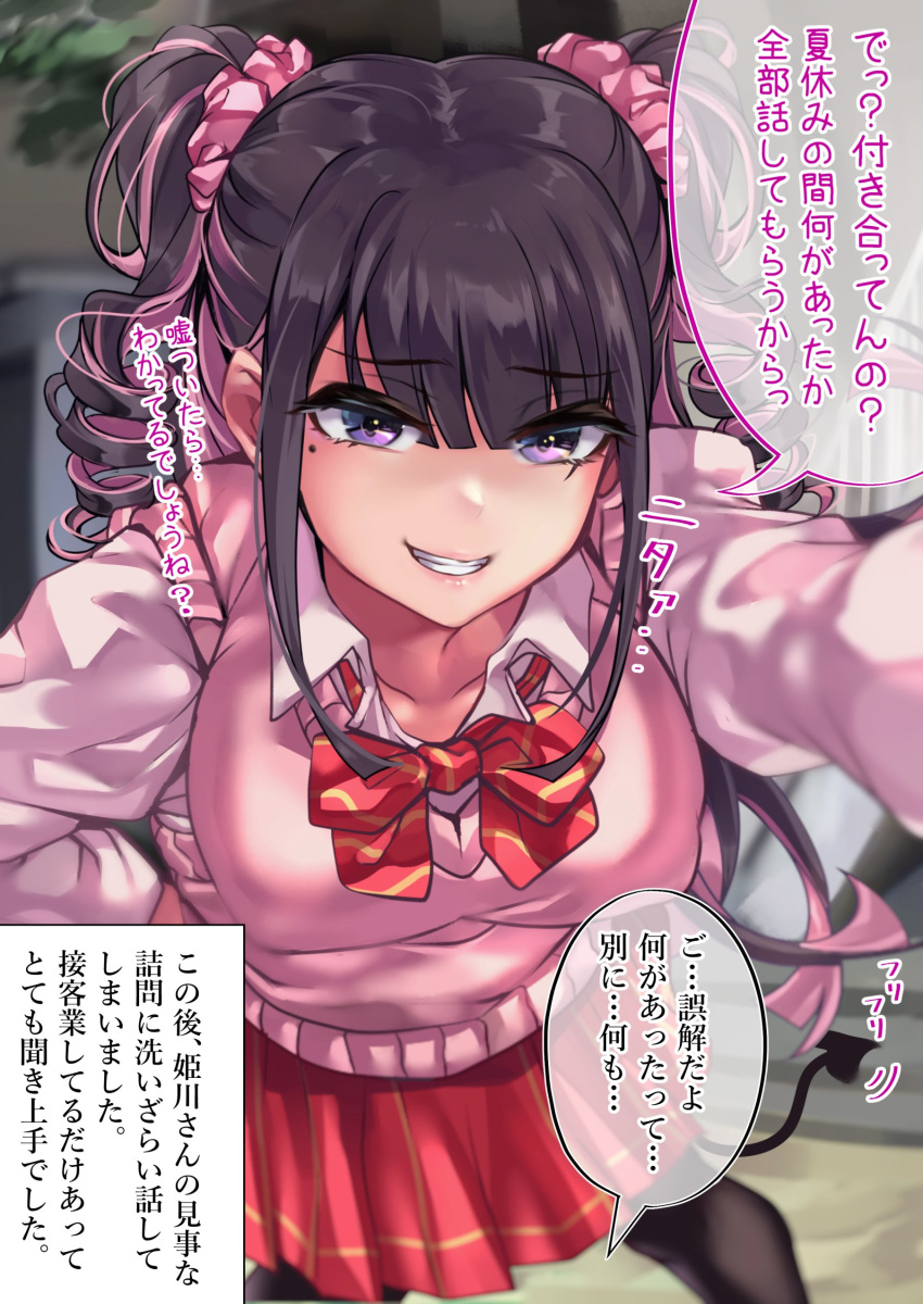 1girl absurdres black_hair breasts drill_hair highres himekawa_(shashaki) large_breasts long_hair mole mole_under_eye multicolored_hair original pantyhose pink_hair scrunchie shashaki skirt smile solo sweater_vest translation_request twin_drills twintails two-tone_hair violet_eyes