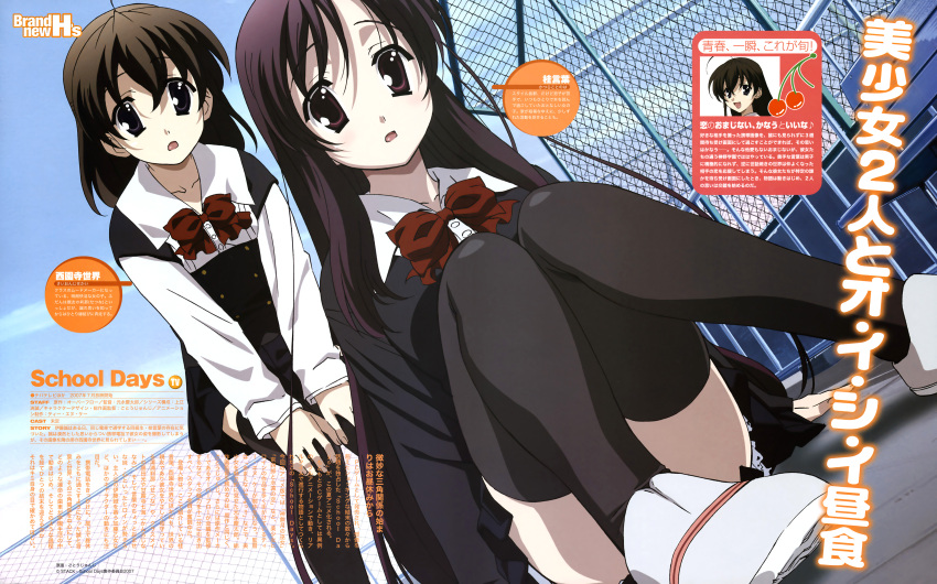 2girls absurdres ahoge bent_over black_eyes black_hair brown_eyes brown_hair buttons chain-link_fence fence hands_on_own_knees highres katsura_kotonoha long_hair long_sleeves looking_at_viewer magazine_scan multiple_girls official_art open_mouth pale_skin railing red_ribbon ribbon rooftop saionji_sekai scan school_days school_uniform short_hair sitting uniform