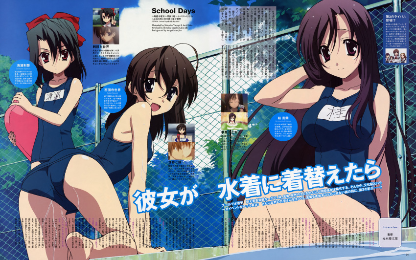 3girls absurdres adjusting_hair ahoge all_fours ass barefoot black_eyes black_hair bow breasts chain-link_fence clouds day fence flat_chest gotou_junji hair_bow highres katsura_kotonoha kickboard kiyoura_setsuna large_breasts long_hair looking_back magazine_scan multiple_girls name_tag official_art one-piece_swimsuit outdoors pool poolside purple_hair saionji_sekai scan school_days school_swimsuit short_hair sideboob sitting sky small_breasts smile soaking_feet soles swimsuit very_long_hair violet_eyes water wet yanagi_shinsuke
