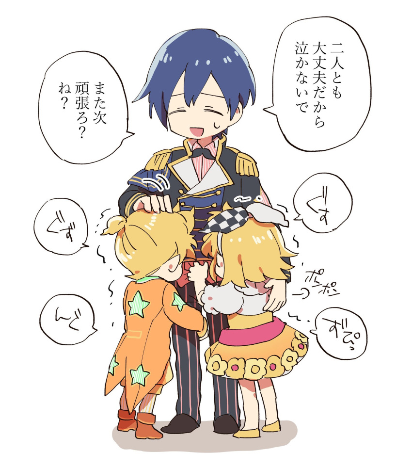 1girl 2boys band_uniform black_jacket blonde_hair blue_hair bow checkered checkered_bow child comforting commentary covering_face crying dress dress_flower epaulettes flower gold_trim hair_bow hairband hand_on_another's_shoulder hazuki_015 highres holding_another's_leg jacket kagamine_len kagamine_rin kaito multiple_boys orange_flower orange_jacket pants petting project_sekai puffy_shorts short_ponytail shorts speech_bubble spiky_hair star_(symbol) star_print striped striped_pants suit_jacket translated trembling two-tone_bow vocaloid white_background white_bow