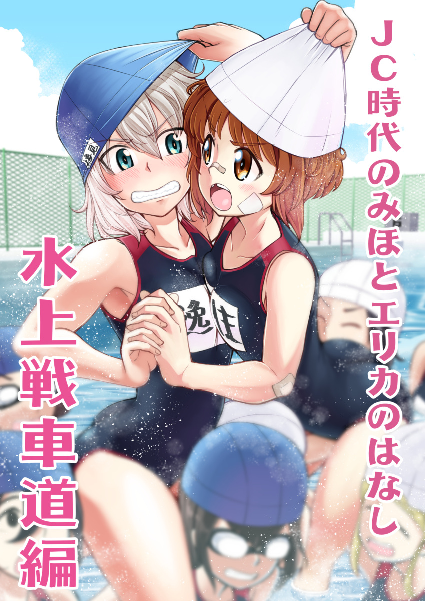 6+girls bandage_on_face bandages bandaid bandaid_on_elbow bandaid_on_nose black_hair black_swimsuit blonde_hair blue_eyes blue_sky blurry blurry_background blush brown_eyes brown_hair carrying closed_eyes clothes_pull clouds cloudy_sky commentary_request cover cover_page day depth_of_field doujin_cover eyebrows_visible_through_hair fighting frown girls_und_panzer goggles grimace hands_together highres interlocked_fingers itsumi_erika kibasen leaning_forward looking_at_another medium_hair missing_tooth multiple_girls name_tag nishizumi_miho one-piece_swimsuit open_mouth outdoors partially_submerged pool school_swimsuit shoulder_carry silver_hair sky splashing sutahiro_(donta) swim_cap swimsuit translation_request wrestling younger