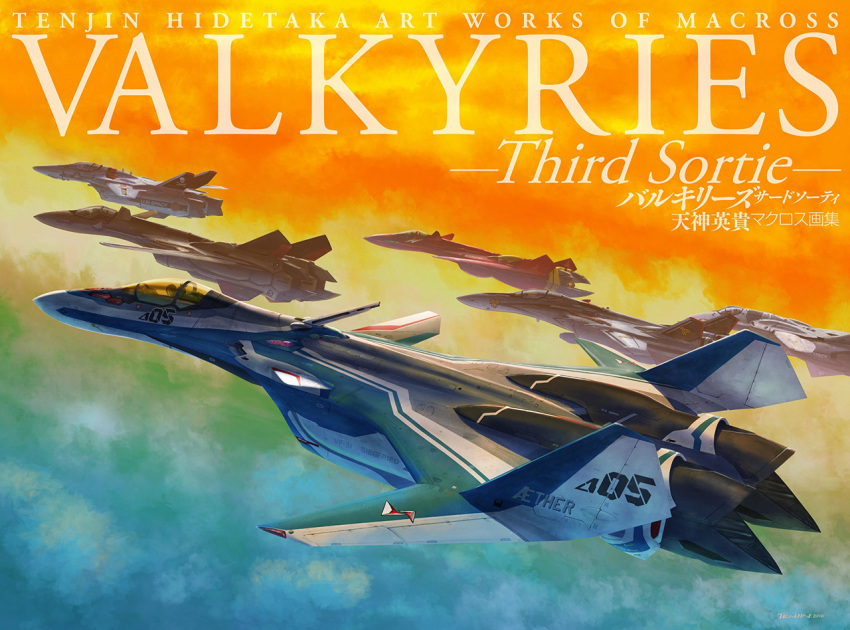 canards canopy choujikuu_yousai_macross clouds cover cover_page energy_cannon english_text fire_valkyrie fleet flying jolly_roger macross macross:_do_you_remember_love? macross_7 macross_delta macross_frontier macross_plus macross_zero mecha multiple_boys n.u.n.s. official_art pilot promotional_art realistic roundel scan science_fiction tenjin_hidetaka traditional_media translation_request u.n._spacy variable_fighter vf-0 vf-1 vf-25 vf-31 yf-19