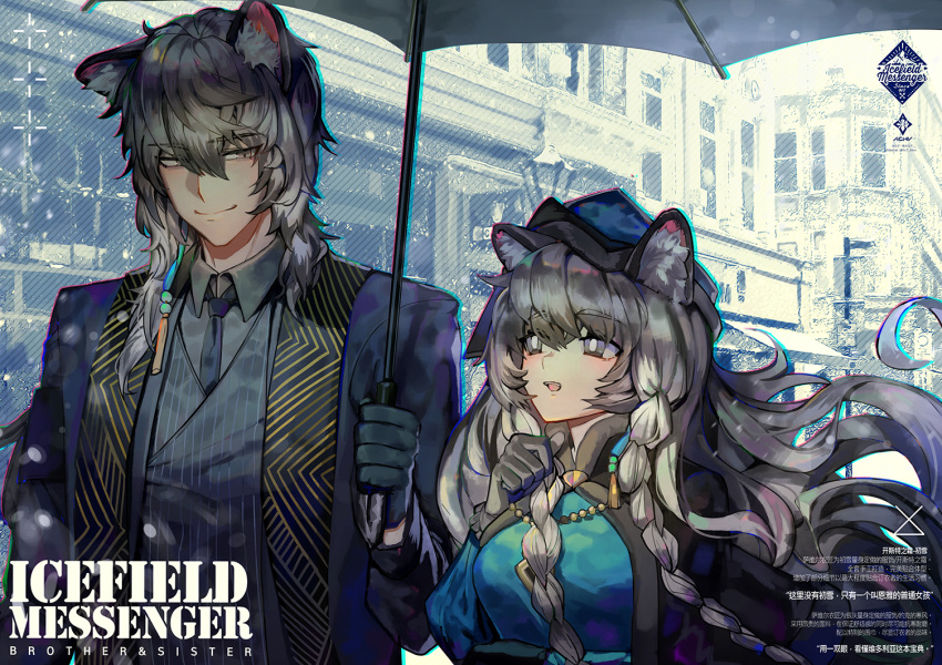 1boy 1girl a0lp animal_ear_fluff animal_ears arknights bangs black_gloves blue_headwear braid brother_and_sister building commentary eyebrows_visible_through_hair gloves grey_eyes grey_jacket hair_between_eyes holding holding_umbrella jacket leopard_ears long_hair long_sleeves looking_at_another official_alternate_costume open_mouth pramanix_(arknights) siblings silver_hair silverash_(arknights) smile twin_braids umbrella upper_body