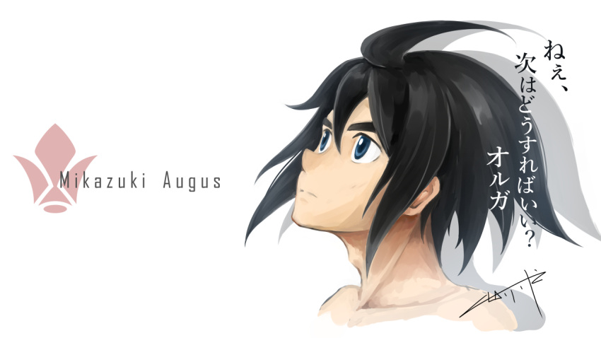 1boy black_hair blue_eyes character_name collarbone gundam gundam_tekketsu_no_orphans head_only looking_up mikazuki_augus serike_w signature solo white_background