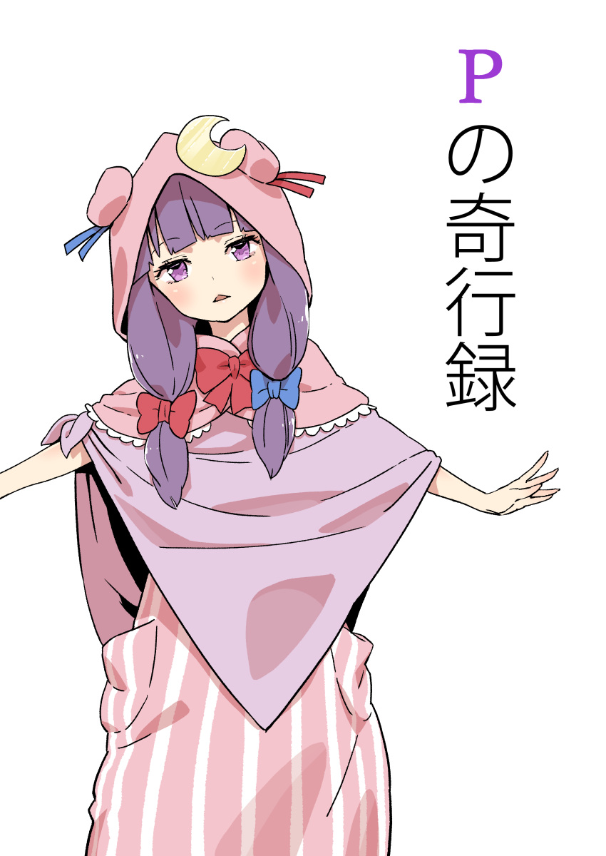 1girl absurdres bow bow_hairband bowtie capelet cloak crescent crescent_moon crescent_moon_pin double_bun hairband highres kawayabug moon outstretched_arms patchouli_knowledge pink_capelet pink_cloak pink_hood purple_hair spread_arms touhou violet_eyes