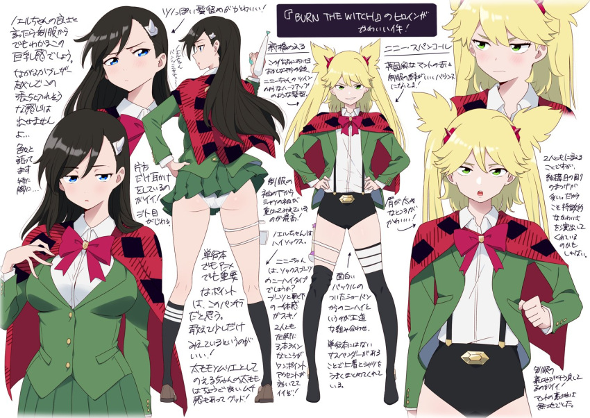 2girls bangs black_hair black_legwear black_shorts blonde_hair blue_eyes blue_hair blue_skirt blush bow bowtie breasts burn_the_witch capelet closed_mouth eyebrows_visible_through_hair flat_chest green_eyes green_jacket grin hair_ornament hands_on_hips holding jacket kneehighs kuro293939_(rasberry) large_breasts long_hair long_sleeves multiple_girls multiple_views niihashi_noel ninny_spangcole open_clothes open_jacket open_mouth panties plaid plaid_capelet pleated_skirt shorts simple_background skirt smile standing suspender_shorts suspenders thigh-highs thigh_strap translation_request two_side_up underwear white_background