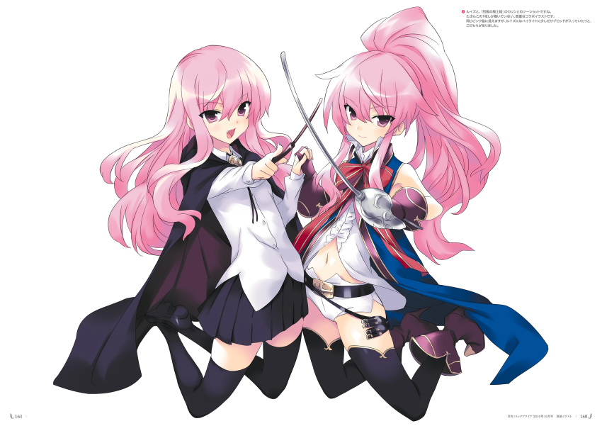 2girls :d bare_shoulders belt black_cape black_legwear black_skirt blue_cape bolo_tie boots bullet cape highres holding holding_hands holding_sword holding_wand holding_weapon louise_francoise_le_blanc_de_la_valliere midriff mother_and_daughter multiple_girls noise_reduction official_art open_mouth pentacle pentagram pink_hair ponytail red_ribbon ribbon scan shirt skirt smile sword thigh-highs usatsuka_eiji wand weapon white_shirt zero_no_tsukaima zettai_ryouiki