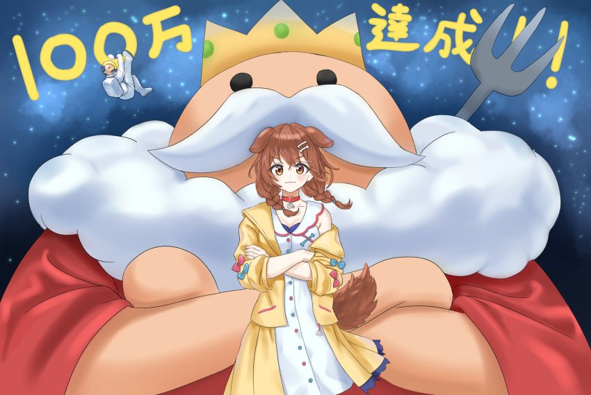 1girl animal_ears astronaut bangs bone_hair_ornament braid brown_eyes brown_hair collar commentary_request congratulations crossed_arms dog_collar dog_ears dog_girl dog_tail dress hair_ornament highres hololive inugami_korone jacket jiu_fanglianhua looking_at_viewer partial_commentary red_collar tail translation_request virtual_youtuber white_dress yellow_jacket