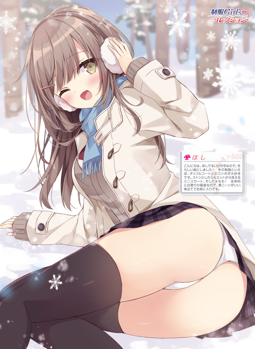 1girl ;d armpits ass bangs black_legwear blue_scarf blurry blurry_background breasts brown_cardigan brown_coat brown_eyes brown_hair cardigan coat dengeki_moeou depth_of_field duffel_coat earmuffs eyebrows_visible_through_hair fringe_trim grey_skirt hair_ornament hairclip hand_up highres hoshi_(snacherubi) long_hair long_sleeves looking_at_viewer medium_breasts non-web_source one_eye_closed open_clothes open_coat open_mouth original outdoors panties plaid plaid_skirt scarf skirt sleeves_past_wrists smile snow snowflakes snowing solo thigh-highs translation_request tree underwear white_panties
