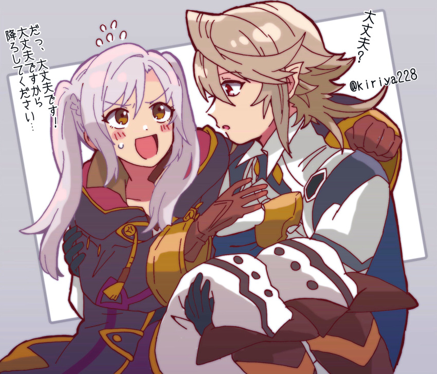 carrying corrin_(fire_emblem) corrin_(fire_emblem)_(male) embarrassed fire_emblem red_eyes robin_(fire_emblem) robin_(fire_emblem)_(female) translation_request twintails white_hair yellow_eyes