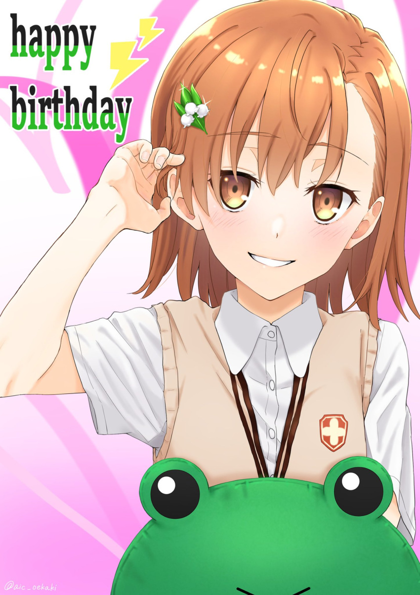 1girl aic_oekaki brown_eyes brown_hair dress_shirt gekota happy_birthday highres misaka_mikoto school_uniform shirt short_hair short_sleeves simple_background solo stuffed_animal stuffed_frog stuffed_toy sweater_vest toaru_kagaku_no_railgun toaru_majutsu_no_index tokiwadai_school_uniform upper_body white_background white_shirt