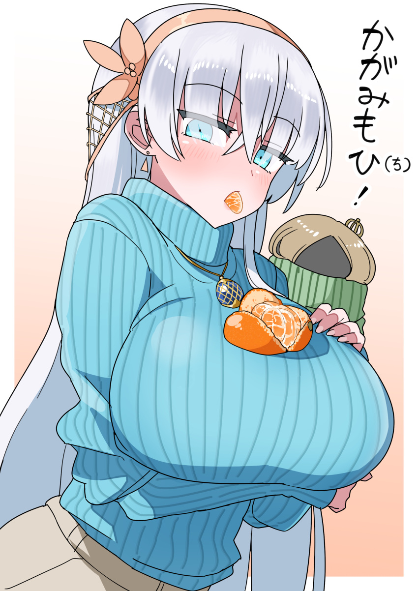 1girl absurdres akitokage01 alternate_costume anastasia_(fate) bangs blue_eyes blue_sweater blush breast_hold breasts brown_skirt commentary_request doll earrings eyebrows_visible_through_hair fate/grand_order fate_(series) food food_in_mouth fruit gradient gradient_background hairband highres huge_breasts jewelry long_hair long_sleeves looking_at_viewer mandarin_orange oppai_mochi ribbed_sweater skirt solo sweater sweater_tucked_in translation_request turtleneck