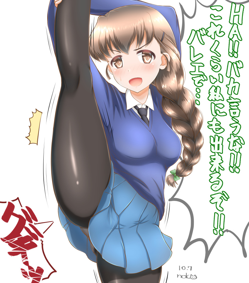 /\/\/\ 1girl absurdres artist_name black_legwear black_neckwear blue_skirt blue_sweater blush braid brown_eyes brown_hair commentary_request dated dress_shirt eyebrows_visible_through_hair girls_und_panzer green_ribbon hair_ornament hair_over_shoulder hair_ribbon hairclip highres io-catalyst leg_up legs long_hair long_sleeves looking_at_viewer miniskirt motion_lines necktie open_mouth panties panties_under_pantyhose pantyhose pleated_skirt ribbon rukuriri_(girls_und_panzer) school_uniform shirt signature single_braid skirt smile solo split st._gloriana's_school_uniform standing standing_on_one_leg standing_split sweatdrop sweater translated underwear v-neck white_shirt wing_collar