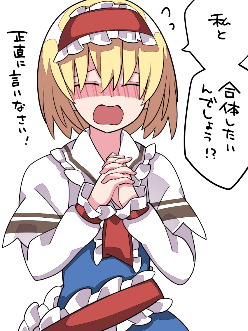 1girl alice_margatroid blonde_hair blush capelet closed_eyes frills hairband hammer_(sunset_beach) highres long_sleeves open_mouth solo touhou translation_request white_background