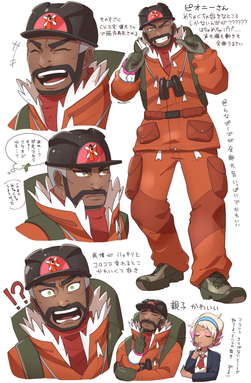 !? 1boy 1girl batabiru binoculars black_headwear clenched_teeth closed_mouth commentary_request dynamax_band expedition_uniform facial_hair father_and_daughter gloves green_eyes helmet highres jacket multiple_views one_eye_closed open_mouth orange_jacket orange_pants peonia_(pokemon) peony_(pokemon) pokemon pokemon_(game) pokemon_swsh shoes smile teeth thought_bubble tongue translation_request