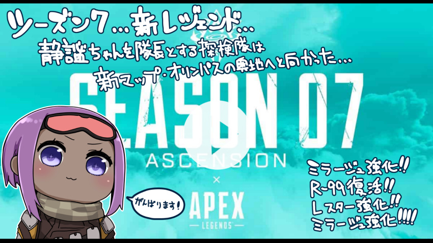 1girl :3 apex_legends blush brown_jacket checkered checkered_scarf chibi closed_mouth copyright_name cosplay dark_skin fake_video fate/prototype fate/prototype:_fragments_of_blue_and_silver fate_(series) goggles goggles_on_head hassan_of_serenity_(fate) highres i.u.y jacket letterboxed looking_at_viewer purple_hair scarf solo translation_request upper_body violet_eyes wattson_(apex_legends) wattson_(apex_legends)_(cosplay)