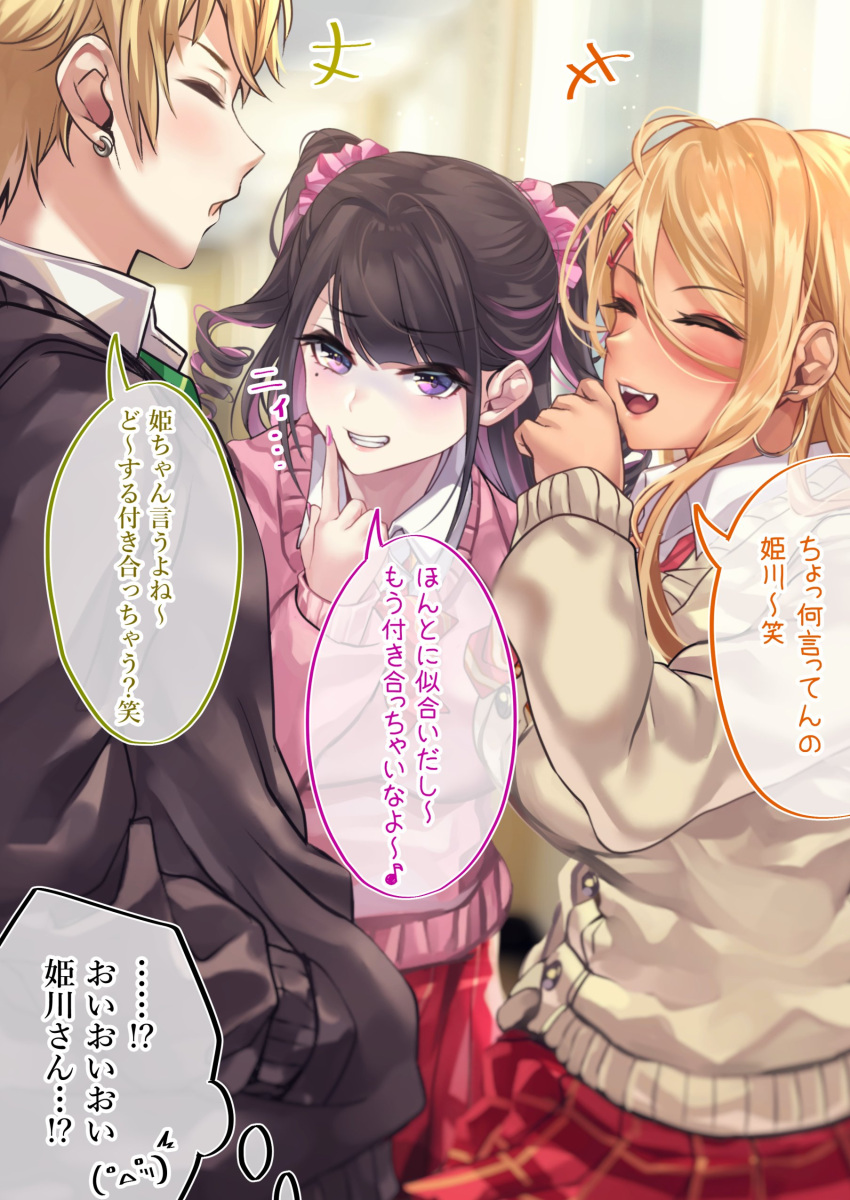 +++ 2boys 2girls absurdres black_hair blonde_hair bow bowtie brown_hair cardigan closed_eyes collared_shirt commentary_request drill_hair earrings eighth_note eyebrows_visible_through_hair fake_nails finger_to_cheek focused gyaru hair_between_eyes hair_ornament hairclip hallway hands_in_pockets highres himekawa_(shashaki) hoop_earrings indoors jewelry kinjyou_(shashaki) kogal looking_at_viewer mole mole_under_eye multiple_boys multiple_girls musical_note necktie open_mouth original pov purple_hair school_uniform scrunchie shashaki shirt short_hair skirt smile spoken_musical_note sweater translation_request twin_drills twintails two_side_up uniform violet_eyes