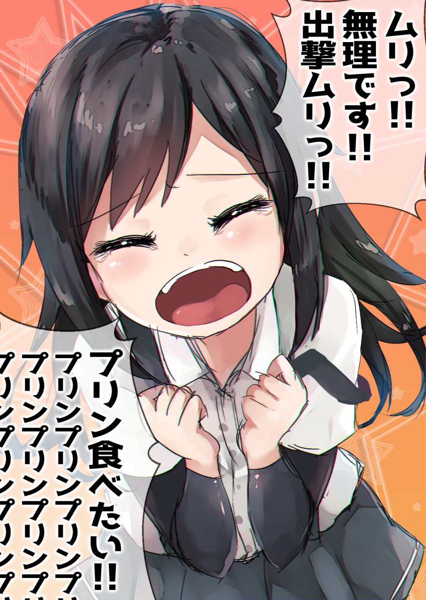 1girl arm_warmers asashio_(kantai_collection) black_hair clenched_hand closed_eyes commentary_request cowboy_shot emphasis_lines fang gradient gradient_background grey_skirt highres kantai_collection long_hair open_mouth round_teeth shirt short_sleeves shouting skirt solo suspender_skirt suspenders taisho_(gumiyuki) teeth upper_teeth white_shirt